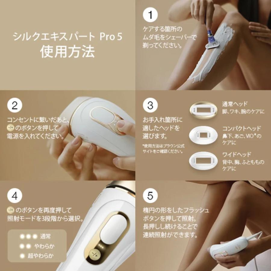 シルクエキスパート ブラウン 脱毛器 Pro5 光美容器 家庭用 ムダ シルクエキスパート ブラウン 脱毛器 Pro5 光美容器 家庭用 ムダ