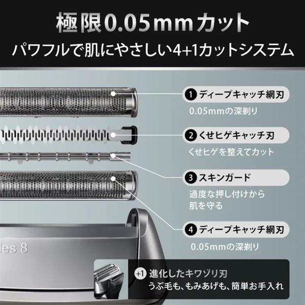 メンズシェーバー［電気シェーバー］3枚刃 ブラウン 8563CCの画像