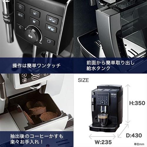 デロンギ エスプレッソマシン コーヒーメーカー 全自動 DeLonghi