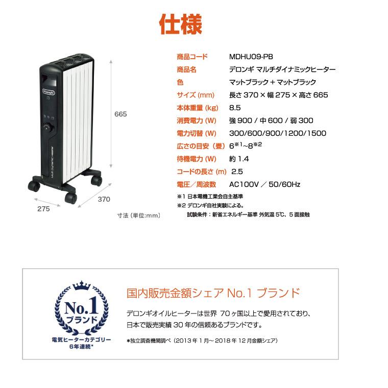 デロンギ マルチダイナミックヒーター 6 8畳用 空気がキレイ 乾燥しない 燃料補充が不要 ピュアホワイト マットブラック Delonghi Mdhu09 Bk 517 Bサプライズ 通販 Yahoo ショッピング