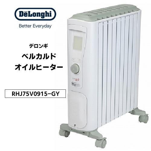 大きな取引 デロンギ オイルヒーター ベルカルド ヒーター RHJ75V0915 - オイルヒーター