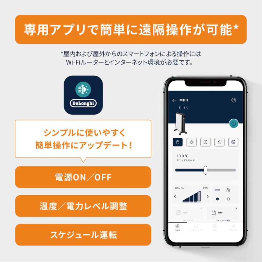 デロンギ オイルヒーター 省エネ アプリ操作 8畳 10畳 マルチ デロンギ オイルヒーター 省エネ アプリ操作 8畳 10畳 マルチ