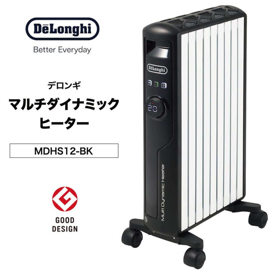超特価激安 デロンギ マルチダイナミックヒーター 8~10畳用 MDHU12-BK デロンギ マルチダイナミックヒーター MDHU12-BK 8畳-10畳