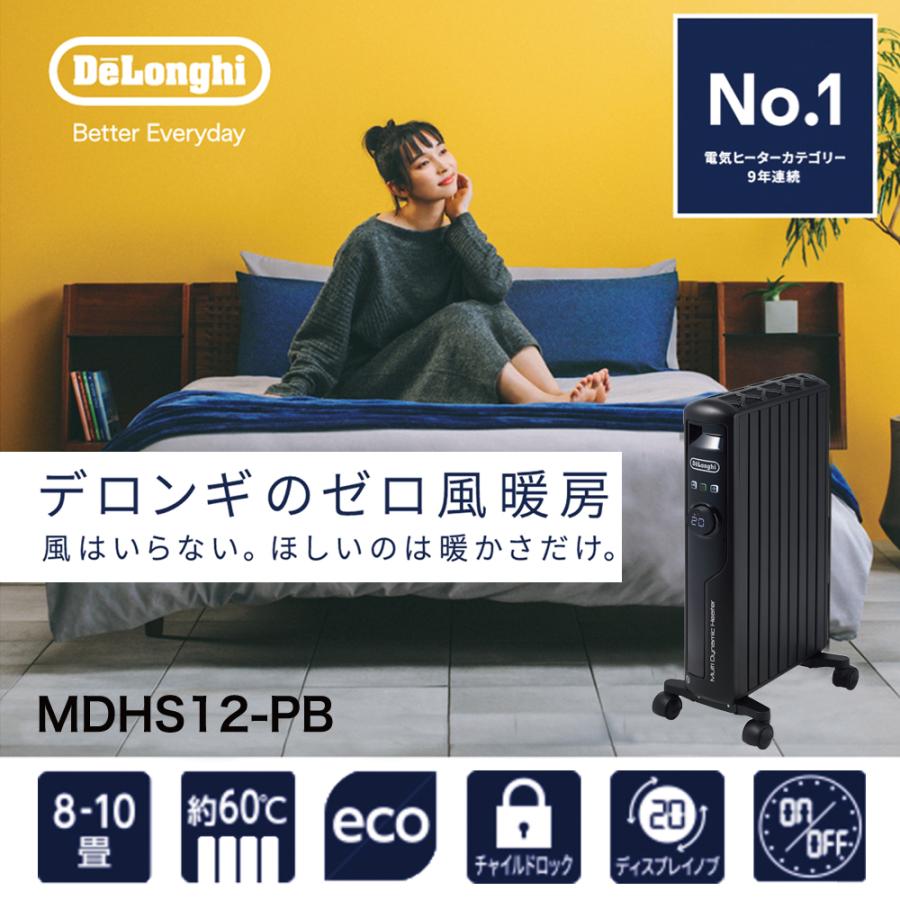 デロンギ オイルヒーター ヒーター 電気代 小型 8畳 10畳 省エネ デロンギ オイルヒーター ヒーター 電気代 小型 8畳 10畳 省エネ