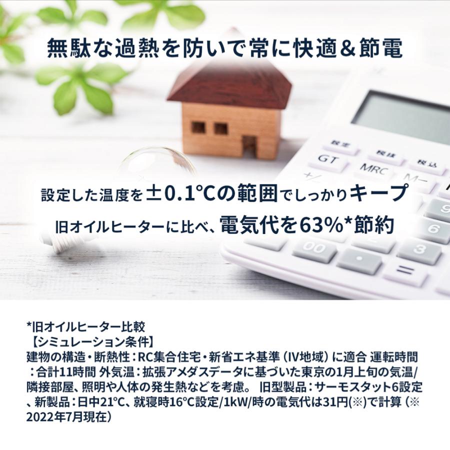 オイルヒーター デロンギ ヒーター 電気代 小型 8畳 10畳 省エネ 処分 暖房 速暖 マルチダイナミックヒーター マットブラック MDHS12-PB｜beisiadenki｜09