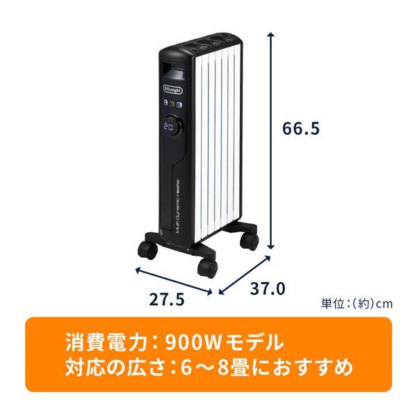 マルチダイナミックヒーター オイルレスヒーター 6〜8畳 静音 24時間タイマー グッドデザイン賞受賞 ブラック デロンギ MDHS09-BK マルチダイナミックヒーター オイルレスヒーター 6〜8畳 静音 24時間タイマー グッドデザイン賞受賞 ブラック デロンギ MDHS09-BK