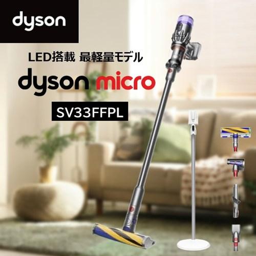 Dyson（ダイソン） ダイソン掃除機 コードレス スティッククリーナー