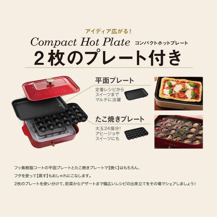 BRUNO ブルーノ ホットプレート コンパクト bruno ホワイト BRUNO ブルーノ ホットプレート コンパクト bruno ホワイト