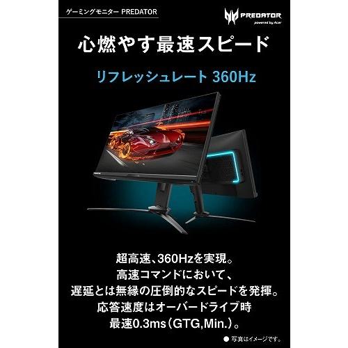 液晶モニター ディスプレイ Acer エイサー X25bmiiprzx ゲーミングモニター Predator X25 24.5型 0.36ms 360Hz 1920x1080 IPS 非光沢 NVIDIA G-SYNC｜beisiadenki｜02