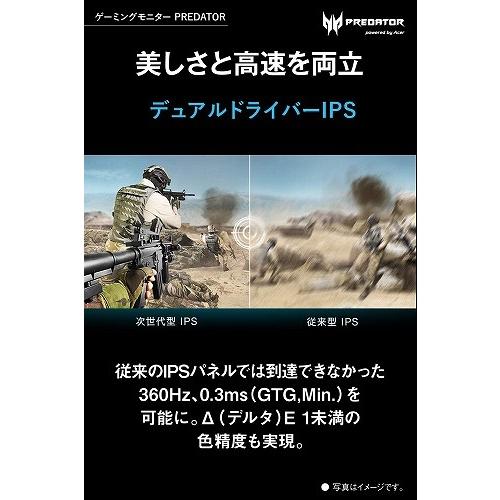 液晶モニター ディスプレイ Acer エイサー X25bmiiprzx ゲーミングモニター Predator X25 24.5型 0.36ms 360Hz 1920x1080 IPS 非光沢 NVIDIA G-SYNC｜beisiadenki｜03