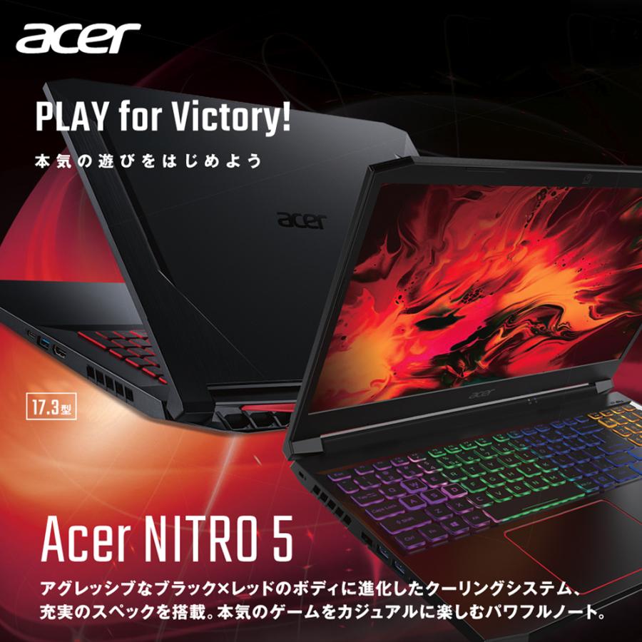 acer Acer エイサー ゲーミングノートPC Nitro 5 17.3型 Windows acer Acer エイサー ゲーミングノートPC Nitro 5 17.3型 Windows