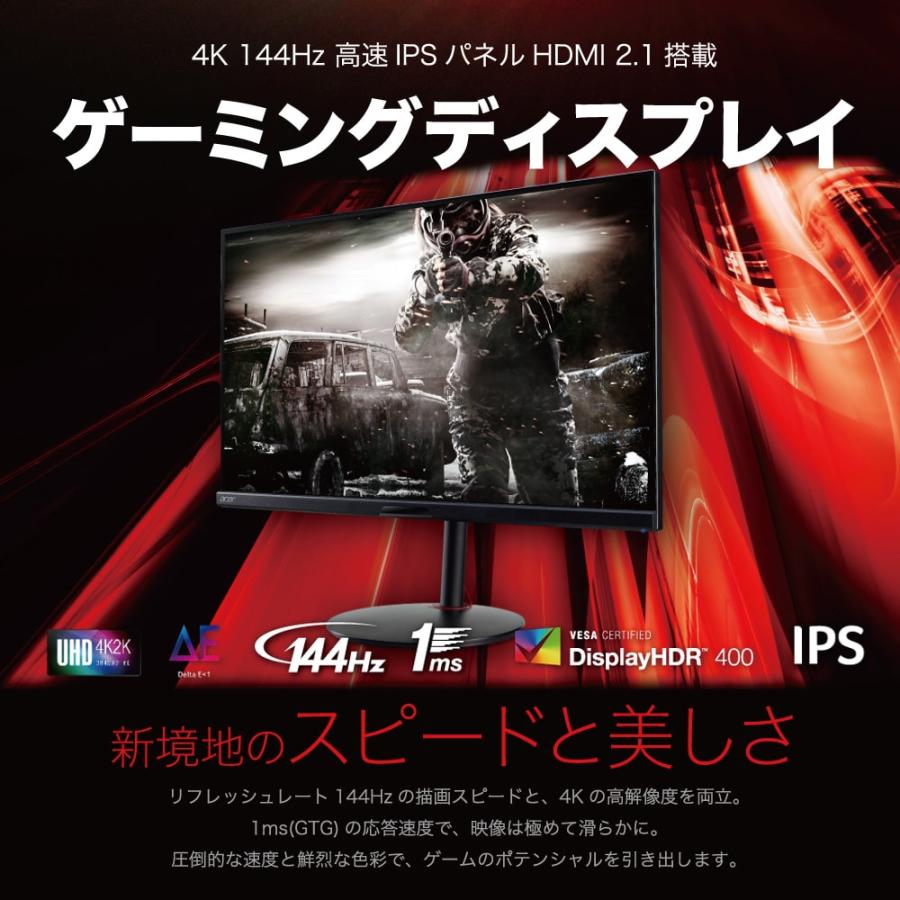 モニター 28インチ ゲーミングモニター パソコン 新品  ディスプレイ 4K 144Hz パソコンモニター｜beisiadenki｜02