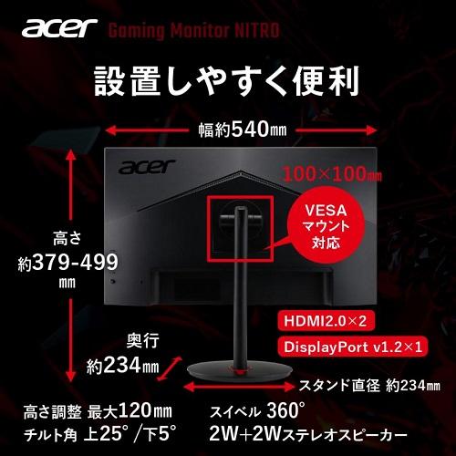 Nitro ゲーミングモニター [23.8型 /フルHD(1920×1080) /ワイド Nitro ゲーミングモニター [23.8型 /フルHD(1920×1080) /ワイド