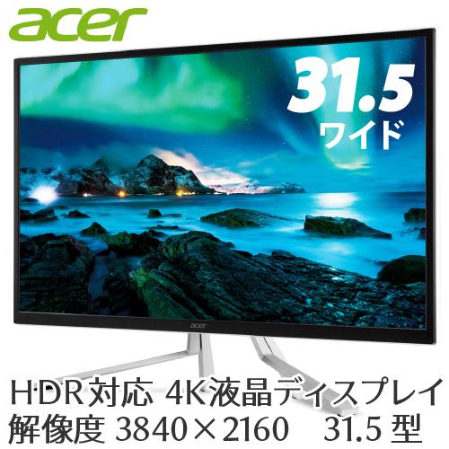 割引も実施中 結婚祝い Acer 31.5型 4K HDR 対応 液晶 モニター ET2シリーズ ET322QKwmiipx ホワイト エイサー ディスプレイ ooyama-power.com ooyama-power.com