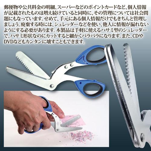 兼松工業 シュレッダーはさみ 805632 : Bサプライズ(ベイシア電器
