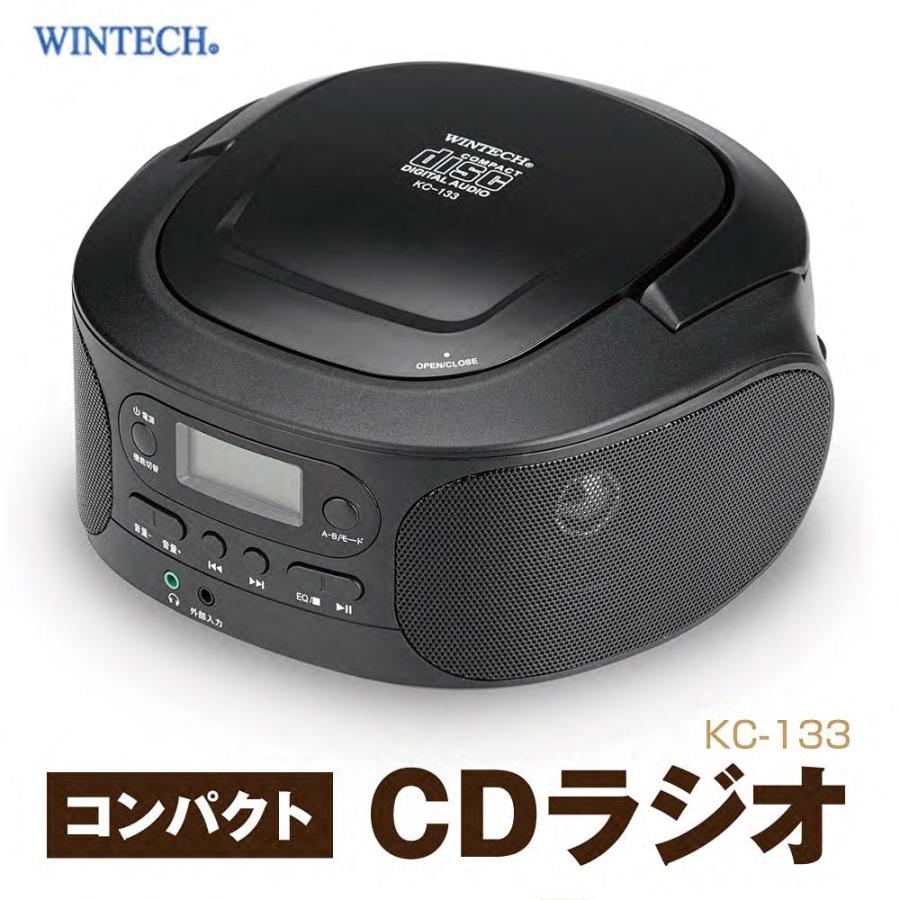 CDラジカセ CDラジオ コンパクト 安い 低価格 防災 健康  CD-R CD-RW再生 ワイドFM .2W出力 KC-133 WINTECH ウインテック