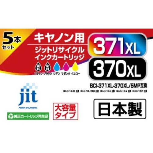 ジット ジットJIT-AC3703715PXLリサイクルインク（大容量） : B 