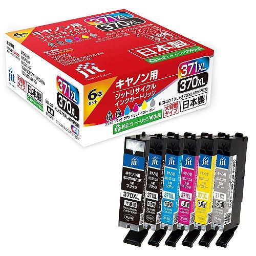 ジット キヤノン インク Canon プリンターインク BCI-371XL+370XL/6MP