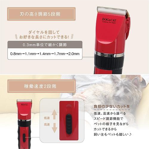 Macros（マクロス） バリカン ペット用 コードレス 充電式 トリミング
