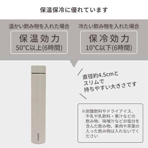 Macros（マクロス） 真空 ダブル ステンレススリムボトル sumuu ミーボ