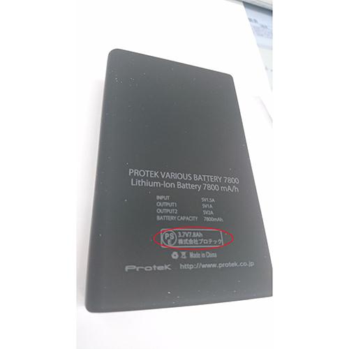モバイルバッテリー PROTEK 7800mA リチウムイオンバッテリー PVB-7800SV｜beisiadenki｜02