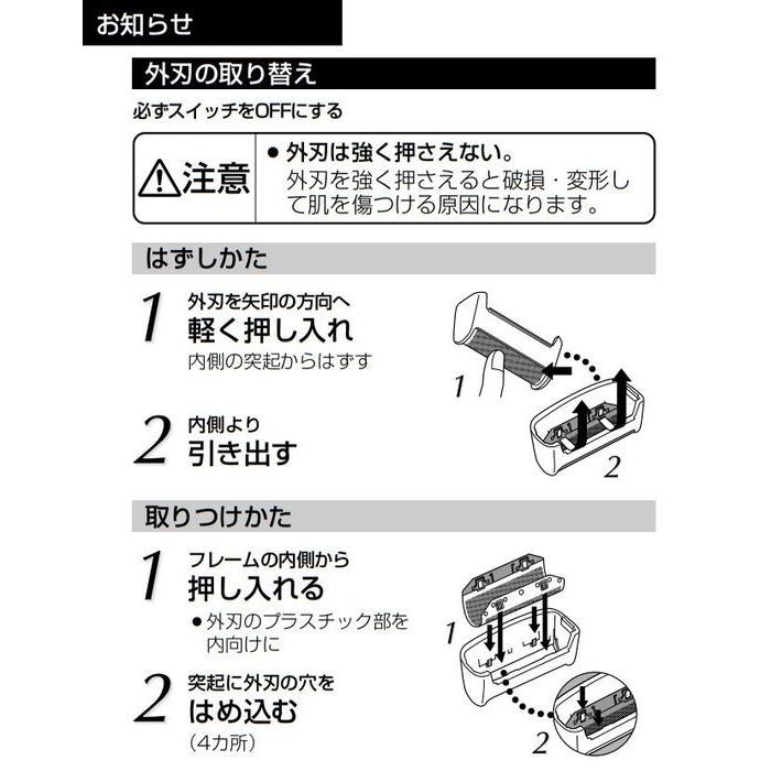 Panasonic（パナソニック） メンズシェーバー スーパーレザー 往復1枚
