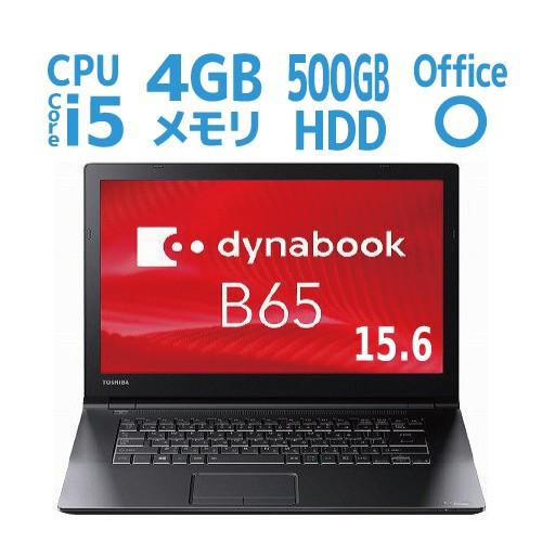 dynabook B65/J：Core i5-7200U、4GB、500GB HDD、15.6型HD、SMulti、Win10 Pro 64 bit、Office HB ダイナブック PB65JEB11R7QD21｜beisiadenki