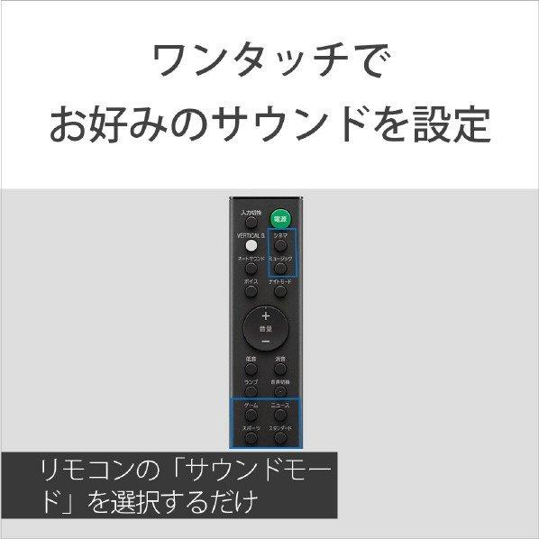 ソニー サウンドバー sony 2.1ch 内蔵サブウーファー HT-X8500の画像