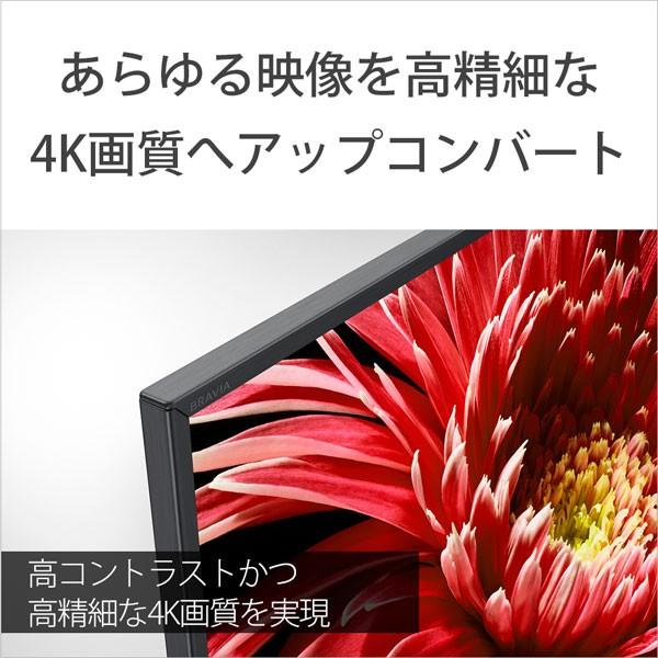 SONY 液晶テレビ BRAVIA 65V型 4K ソニー KJ-65X8550G : B SONY 液晶テレビ BRAVIA 65V型 4K ソニー KJ-65X8550G : B