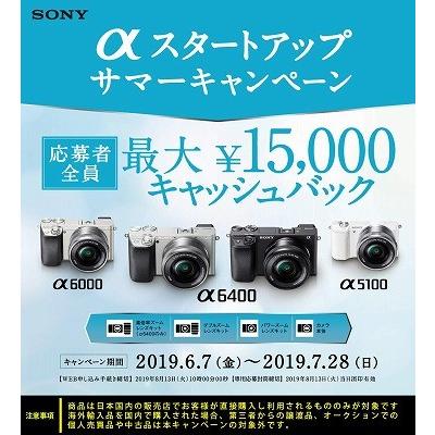 ソニー SONY ミラーレス一眼 α6400 ダブルズームレンズキット SELP1650 ソニー SONY ミラーレス一眼 α6400 ダブルズームレンズキット SELP1650