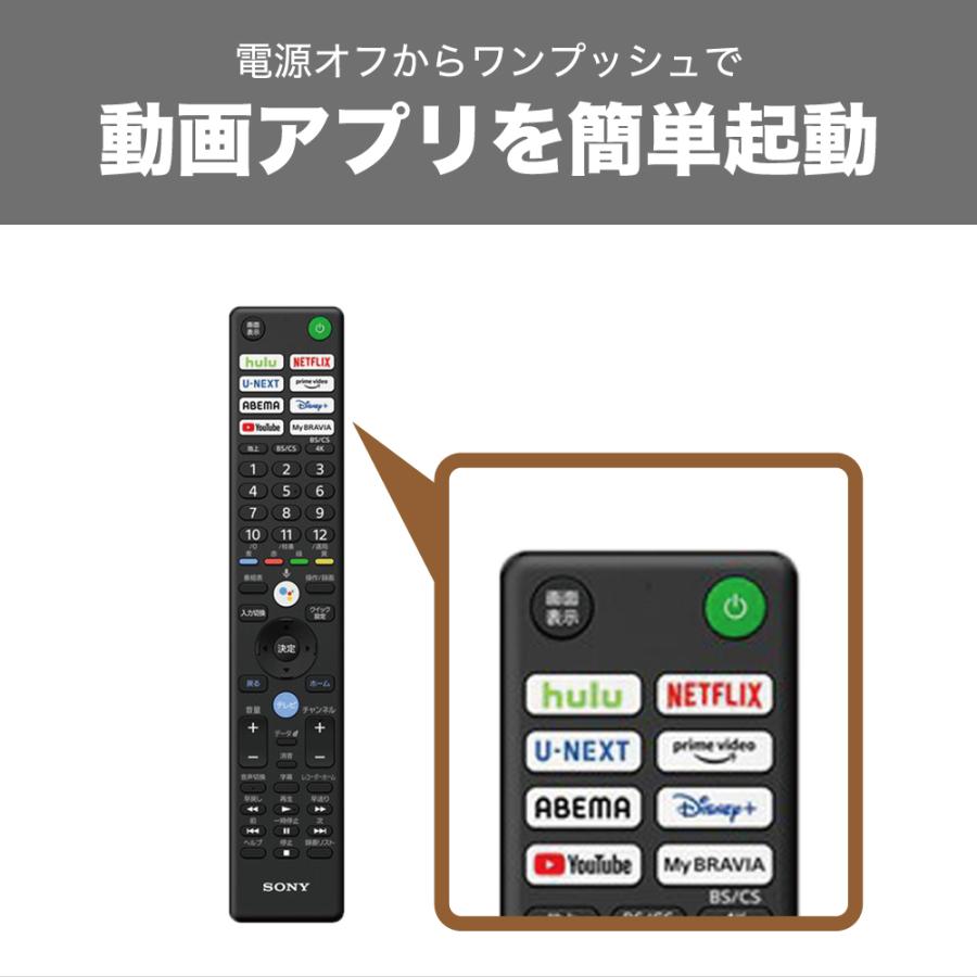 ソニー 50V型 4K 液晶 X85Kシリーズ テレビ ブラビア KJ-50X85K 倍速 Google TV Dolby Atmos対応 ハンズフリー音声検索｜beisiadenki｜11