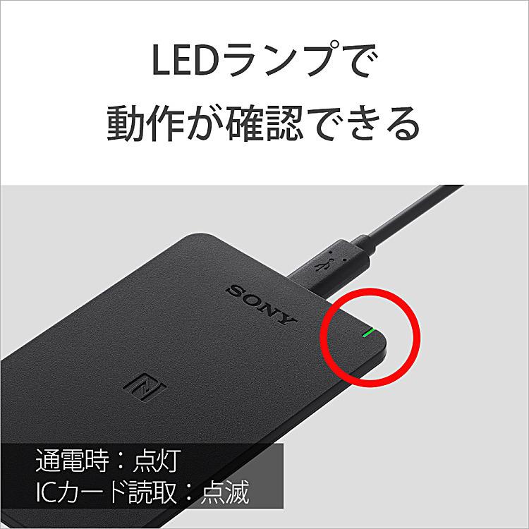 SONY（ソニー） 非接触ICカードリーダー ライター PaSoRi パソリ