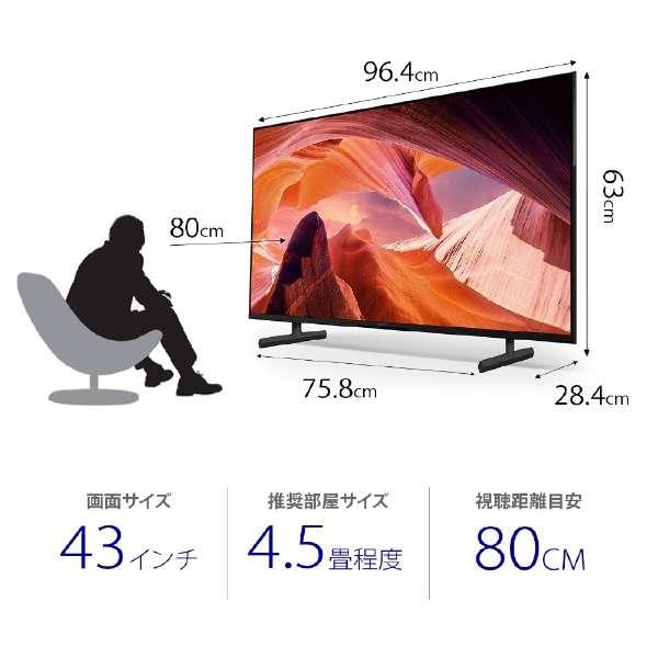 液晶テレビ BRAVIA 43V型 4K対応 BS・CS 4Kチューナー内蔵 YouTube対応 Bluetooth対応 SONY KJ-43X80L｜beisiadenki｜03