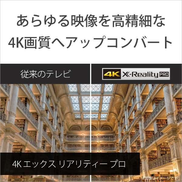 液晶テレビ BRAVIA 43V型 4K対応 BS・CS 4Kチューナー内蔵 YouTube対応 Bluetooth対応 SONY KJ-43X80L｜beisiadenki｜06