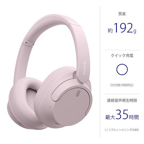 SONY ソニー ワイヤレスヘッドホン ピンク ノイズキャンセリング SONY ソニー ワイヤレスヘッドホン ピンク ノイズキャンセリング
