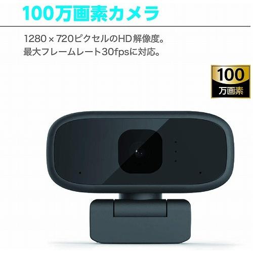 センチュリー WEBカメラ マイク内蔵100万画素 CCAM-S10BK WEB会議 リモート 在宅勤務 テレワーク｜beisiadenki｜02