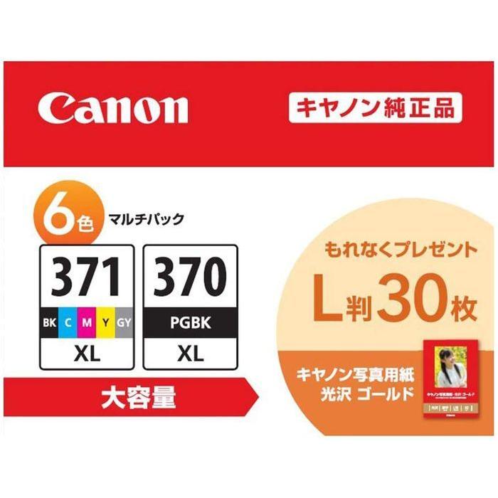 純正プリンターインク PIXUS（ピクサス） 6色マルチパック キヤノン BCI-371XL+370XL/6MPV_2
