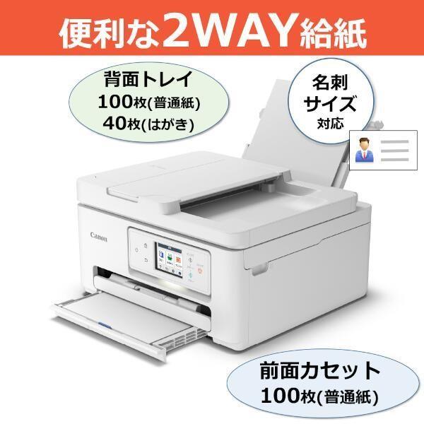 キヤノン（Canon） インクジェット複合機 PIXUS ホワイト PIXUSTS6730