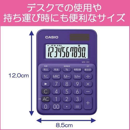 CASIO カラフル電卓 ミニミニジャストタイプ パープル MW-C8C-PL CASIO カラフル電卓 ミニミニジャストタイプ パープル MW-C8C-PL