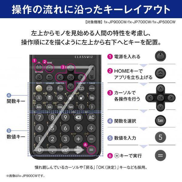 スタンダード関数電卓 10桁微分積分・統計計算 関数/機能数500以上 カシオ FX-JP500CW-N｜beisiadenki｜04