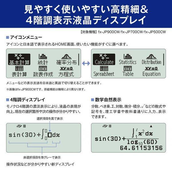 スタンダード関数電卓 10桁微分積分・統計計算 関数/機能数500以上 カシオ FX-JP500CW-N｜beisiadenki｜06