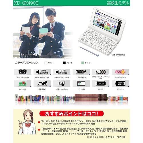 CASIO 電子辞書 EX-word(エクスワード) 高校生モデル ホワイト CASIO 電子辞書 EX-word(エクスワード) 高校生モデル ホワイト