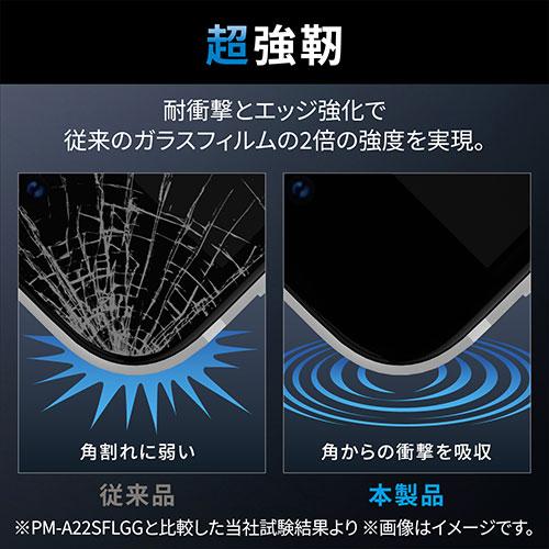 エレコム iPhone SE 第3世代 ガラスフィルム 超強靭 ブルーライトカット PM-A22SFLGHBL｜beisiadenki｜04