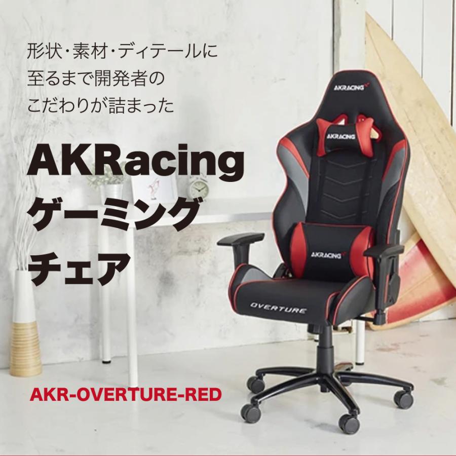 AKRacing ゲーミング オフィスチェア Overture レッド OVERTURERED エーケーレーシング OVERTURE-RED｜beisiadenki｜02