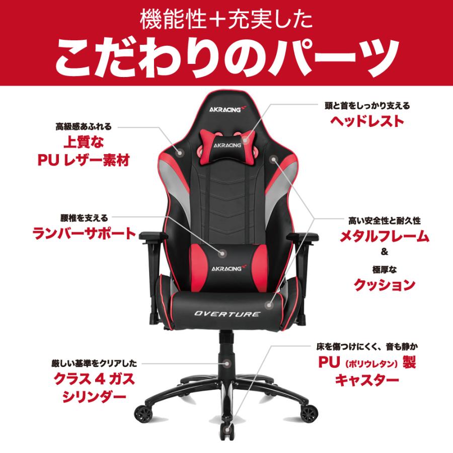AKRacing ゲーミング オフィスチェア Overture レッド AKRacing ゲーミング オフィスチェア Overture レッド