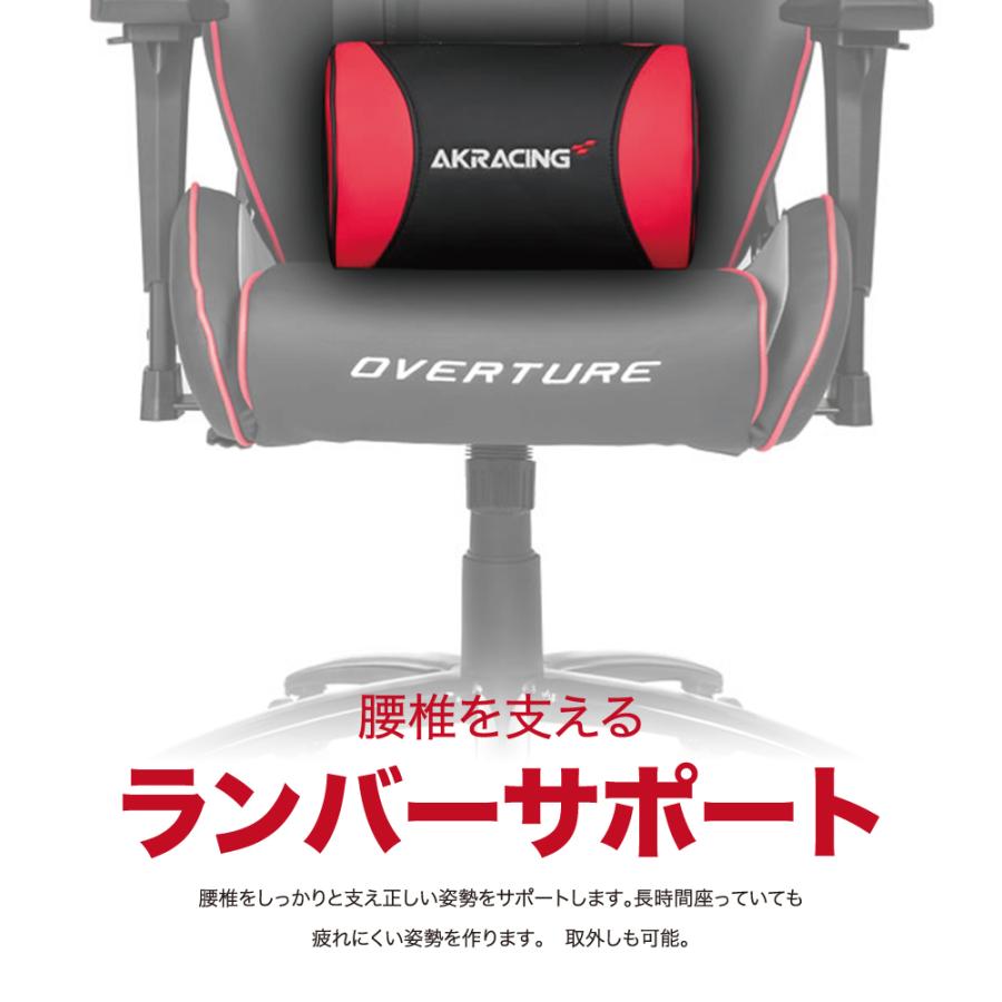 AKRacing ゲーミング オフィスチェア Overture レッド OVERTURERED エーケーレーシング OVERTURE-RED｜beisiadenki｜10