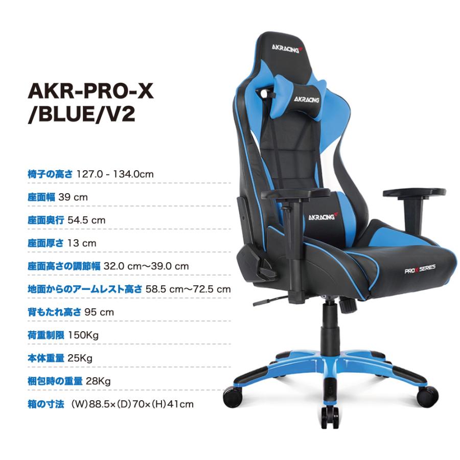 AKRacing ゲーミング オフィスチェア Pro-X V2 ゲーミングチェア AKRacing ゲーミング オフィスチェア Pro-X V2 ゲーミングチェア