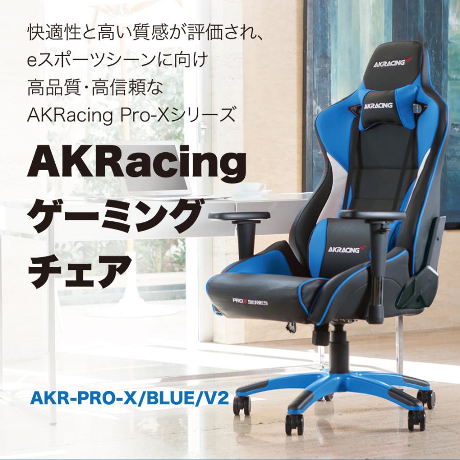 AKRacing ゲーミング オフィスチェア Pro-X V2 ゲーミングチェア AKRacing ゲーミング オフィスチェア Pro-X V2 ゲーミングチェア