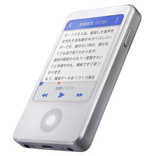 ソースネクスト（SOURCENEXT） SOURCENEXT AutoMemo S 文字起コシ