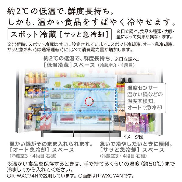 【送料込み】日立 冷蔵庫 R-WX62K(X) 615L 清掃済 送料込み】日立 冷蔵庫 R-WX62K(X) 615L 清掃済 WXタイプ R-WX62K